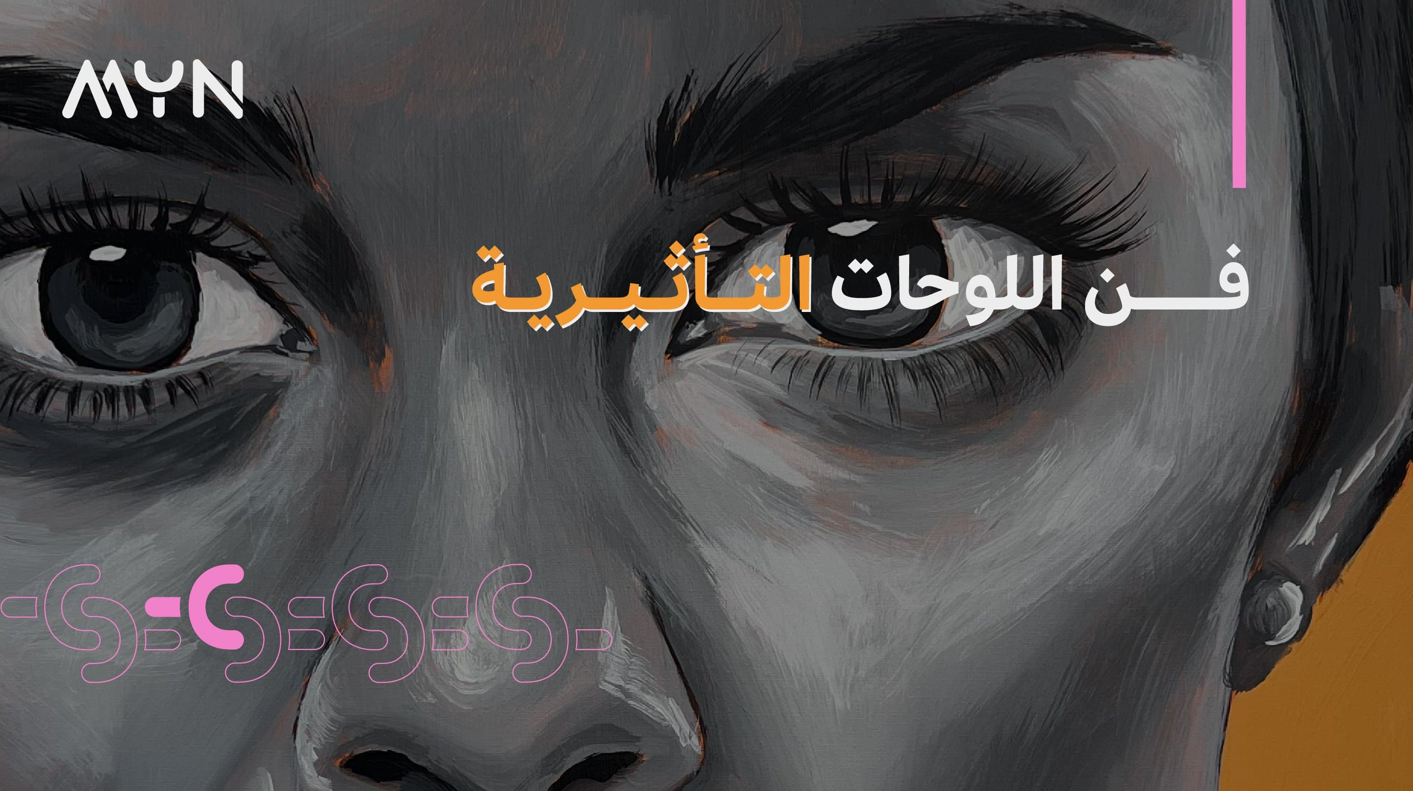 فن اللوحات التأثيرية مستوى أول